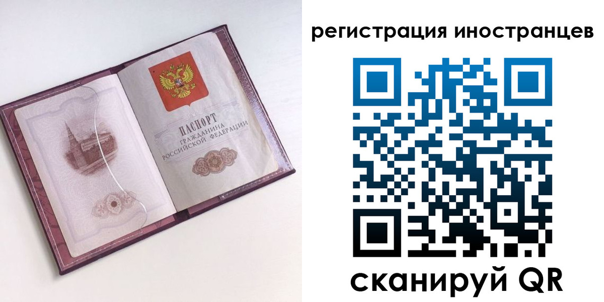 прописка 2025 в Добрянке